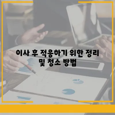 이사 갈 때 필독! 궁금증 해결 이사 준비 체크리스트