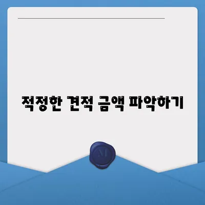 이사 견적 받기의 비법