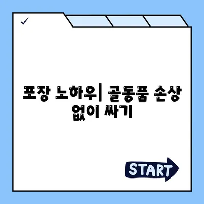 골동품 이사, 정리부터 운송까지 완벽한 서비스