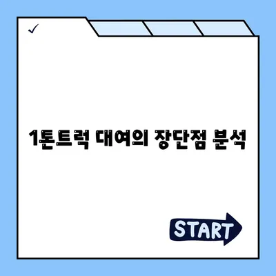 광주시 북구 신안동 포장이사비용 | 견적 | 원룸 | 투룸 | 1톤트럭 | 비교 | 월세 | 아파트 | 2024 후기