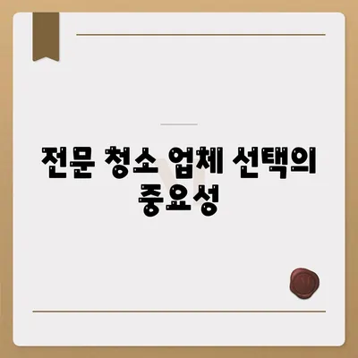 수원 광교 주택 입주 청소 | 이사 청소 전 과정