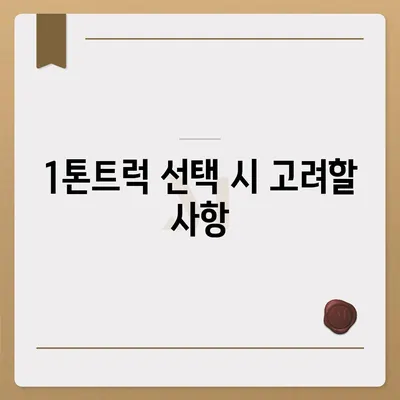 전라남도 장흥군 안양면 포장이사비용 | 견적 | 원룸 | 투룸 | 1톤트럭 | 비교 | 월세 | 아파트 | 2024 후기