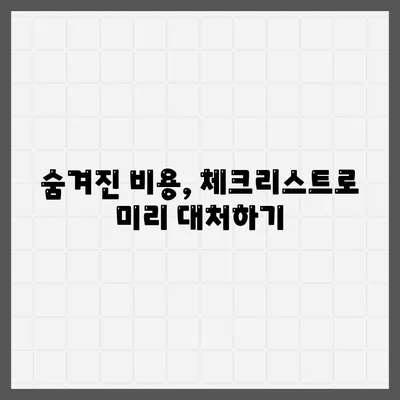 이사 견적 꿀팁 대방출