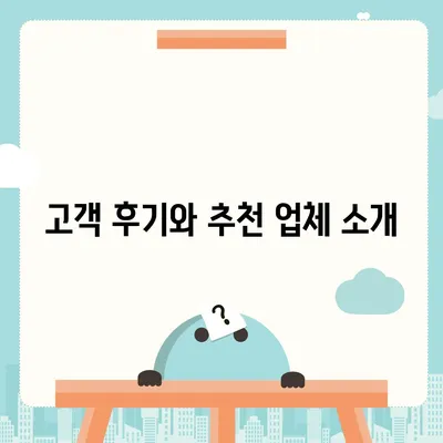 천안 포장 이사 업체 추천 | 아산 이사짐센터 등