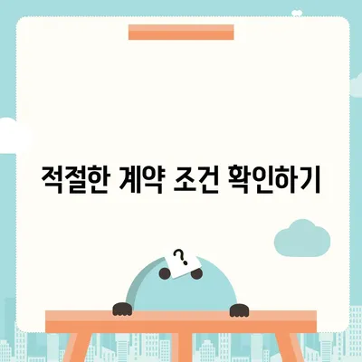 포장 이사 견적 비교 | 비용과 업체 정보