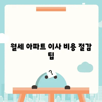 울산시 중구 병영2동 포장이사비용 | 견적 | 원룸 | 투룸 | 1톤트럭 | 비교 | 월세 | 아파트 | 2024 후기