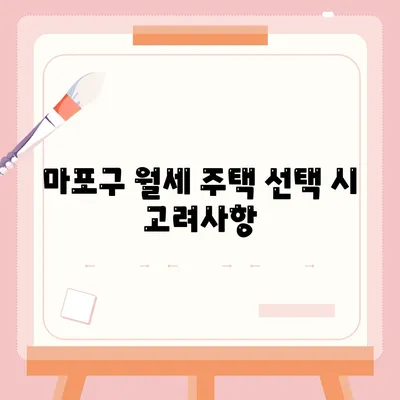 서울시 마포구 망원제1동 포장이사비용 | 견적 | 원룸 | 투룸 | 1톤트럭 | 비교 | 월세 | 아파트 | 2024 후기