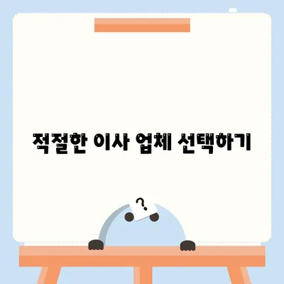 한국에서 캐나다 밴쿠버 소량 해외 이사 및 캐나다 컨테이너 이사 준비