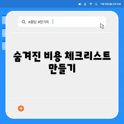 이사 견적 받는 현명한 방법