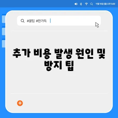 포장이사 비용 비교 가이드