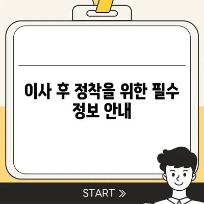 캐나다 밴쿠버로의 해외 이사 | 컨테이너 이사를 위한 가이드