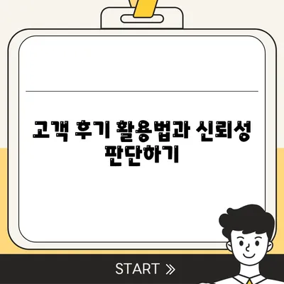 포장이사 비교견적 가이드