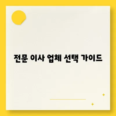 일산 서구 누수탐지 이사 소개