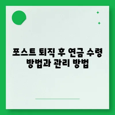 대표이사 퇴직연금에 대한 자세한 안내