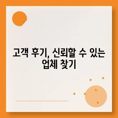 평택 포장 이사 | 신중한 결정이 중요함!