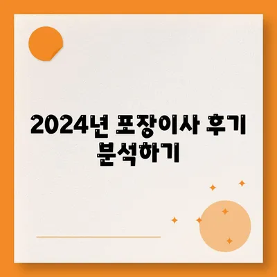 대구시 동구 신천3동 포장이사비용 | 견적 | 원룸 | 투룸 | 1톤트럭 | 비교 | 월세 | 아파트 | 2024 후기