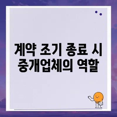 계약 만기 전 이사 가는 경우 중개 수수료 복비는 누가 낼까?