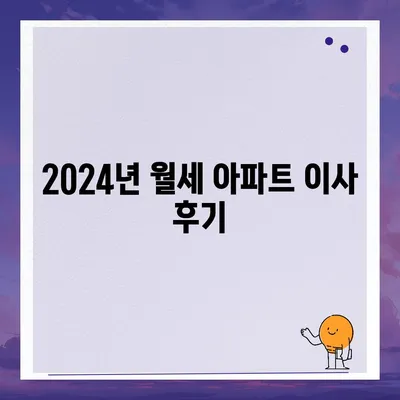 경기도 파주시 운정3동 포장이사비용 | 견적 | 원룸 | 투룸 | 1톤트럭 | 비교 | 월세 | 아파트 | 2024 후기