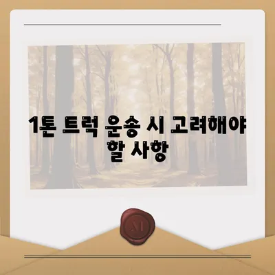 제주도 제주시 봉개동 포장이사비용 | 견적 | 원룸 | 투룸 | 1톤트럭 | 비교 | 월세 | 아파트 | 2024 후기