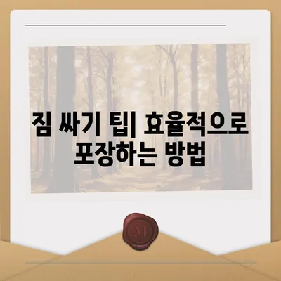 해외 이사를 위한 캐나다 콘테이너 준비 가이드