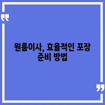 창원 포장 이사 전문업체 | 용달이사, 원룸이사, 반포장이사