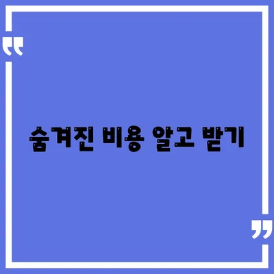 이사 견적 받기의 비법