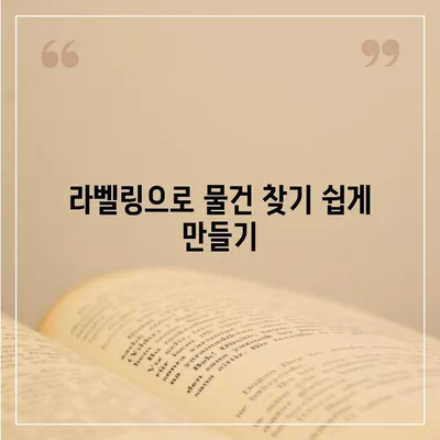 이삿짐 포장의 꿀팁