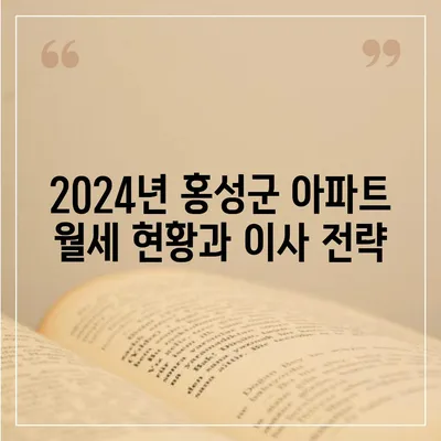 충청남도 홍성군 서부면 포장이사비용 | 견적 | 원룸 | 투룸 | 1톤트럭 | 비교 | 월세 | 아파트 | 2024 후기