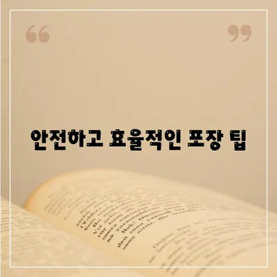 해외 이사를 위한 캐나다 콘테이너 준비 가이드