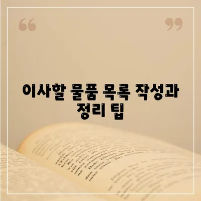 한국에서 캐나다 밴쿠버 소량 해외 이사 및 캐나다 컨테이너 이사 준비