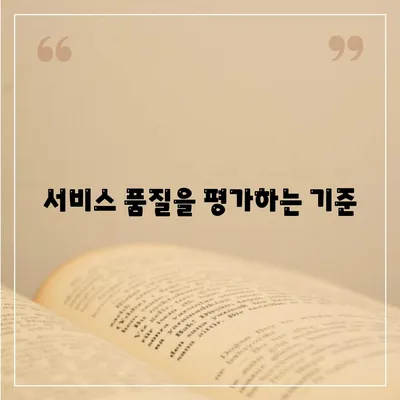 포장이사 비교 견적 | 최적의 가격과 서비스 찾기