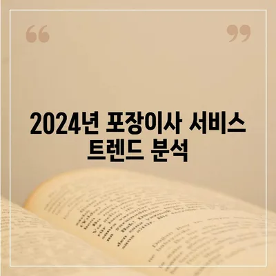 경기도 군포시 군포2동 포장이사비용 | 견적 | 원룸 | 투룸 | 1톤트럭 | 비교 | 월세 | 아파트 | 2024 후기