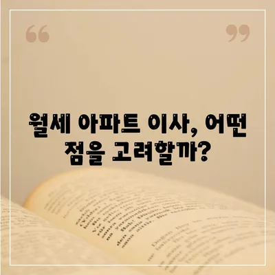 전라북도 익산시 인화동 포장이사비용 | 견적 | 원룸 | 투룸 | 1톤트럭 | 비교 | 월세 | 아파트 | 2024 후기