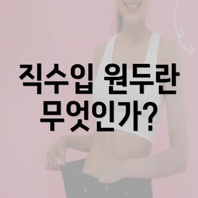 직수입 원두란 무엇인가?