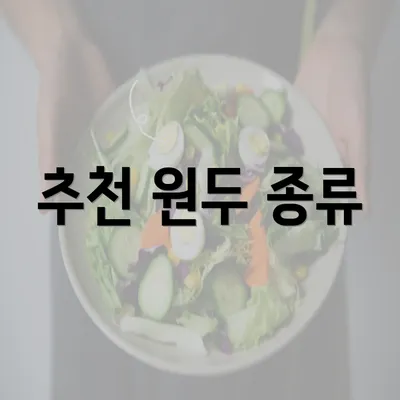 추천 원두 종류