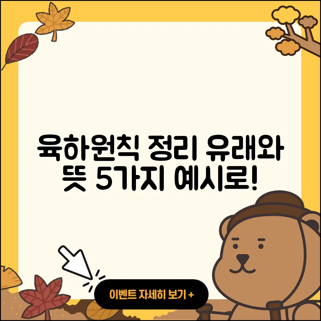 육하원칙 유래와 뜻, 5가지 예시로 쉽게 이해하기