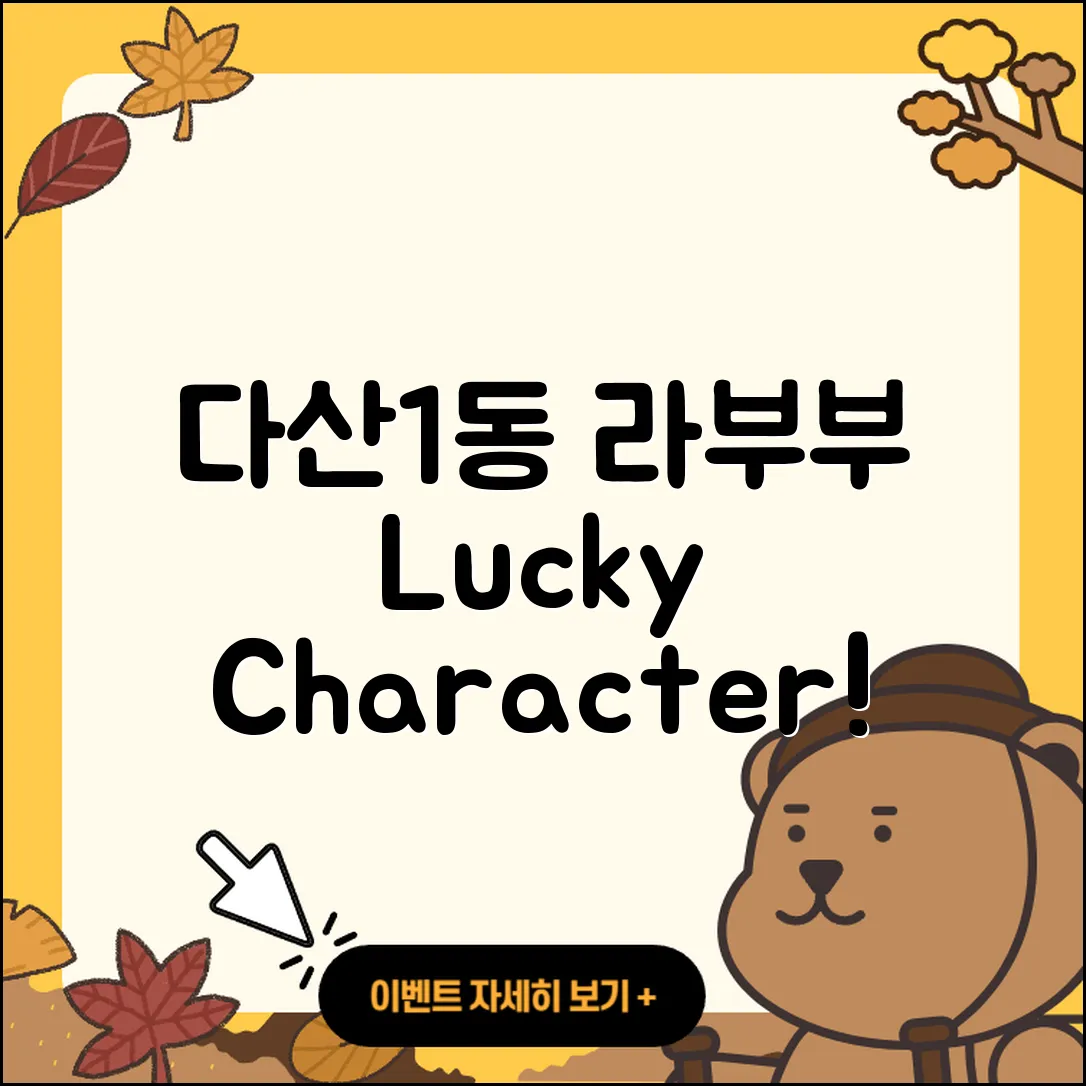 남양주시 다산1동 라부부 1세대 | 팝마크 | 인형 | 3세대 | 가격 | 2세대 | 파는곳 | 캐릭터 | 행운 | 옷 | 2025