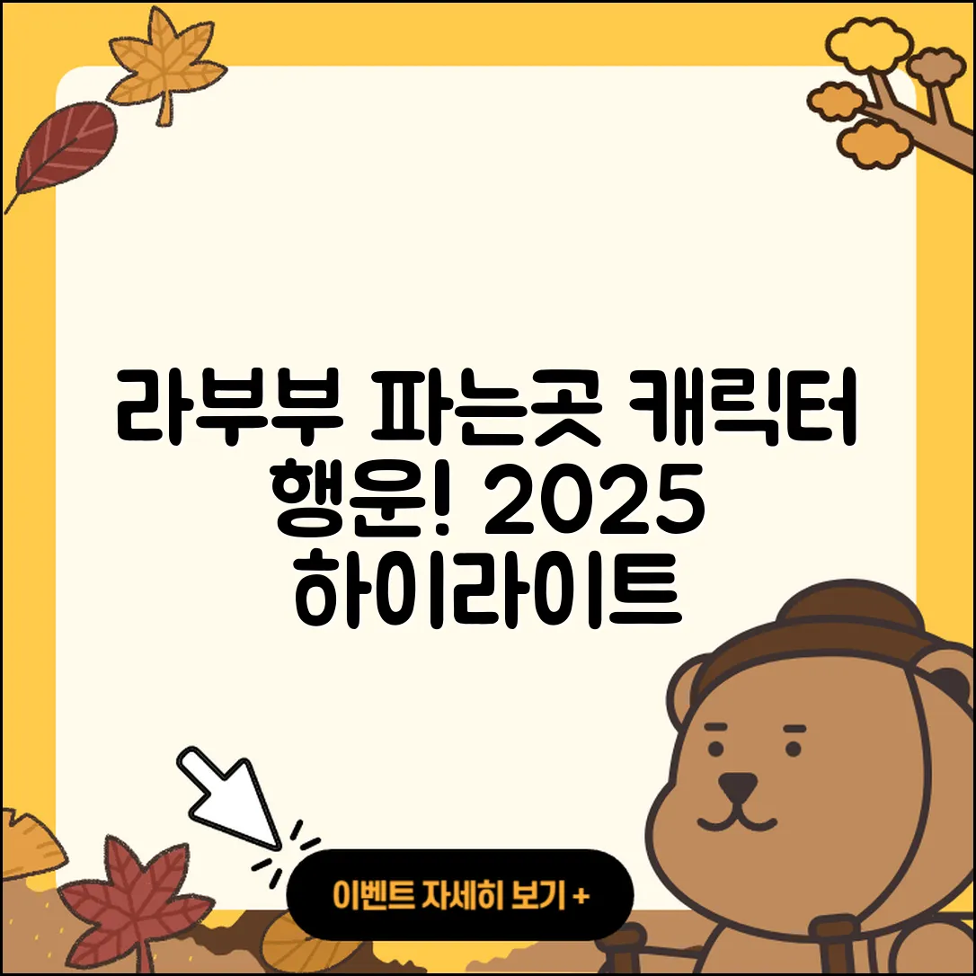 유성구 관평동 라부부 파는곳 | 캐릭터 | 팝마크 | 옷 | 하이라이트 | 시크릿 | 코카콜라 | 행운 | 키링 | 2025
