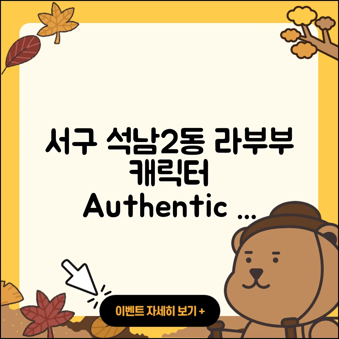 서구 석남2동 라부부 2세대 | 가격 | 팝마크 | 3세대 | 정품 | 인형 | 파는곳 | 코카콜라 | 1세대 | 시크릿 | 옷 | 캐릭터 | 2025