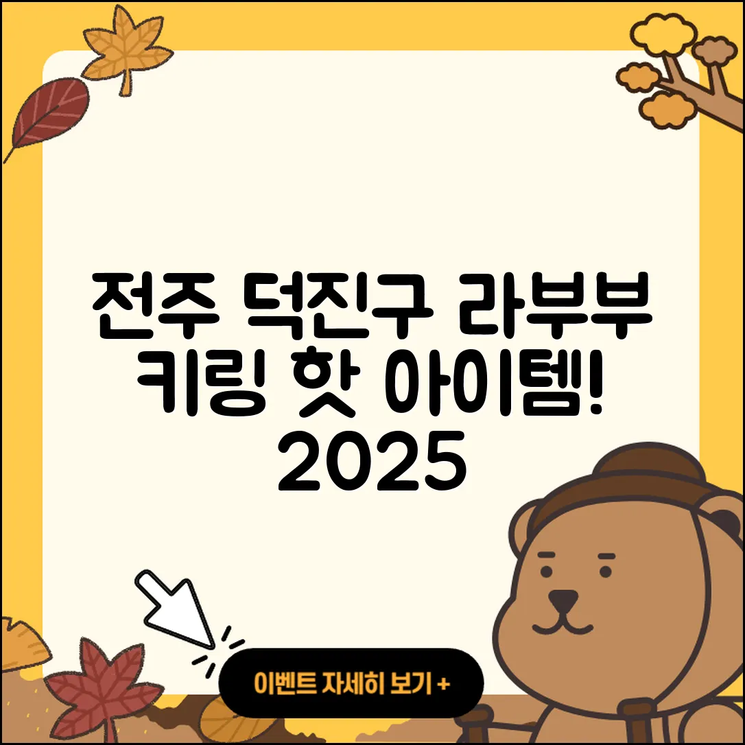 전주시 덕진구 진북동 라부부 키링 | 팝마크 | 가격 | 캐릭터 | 옷 | 인형 | 2025