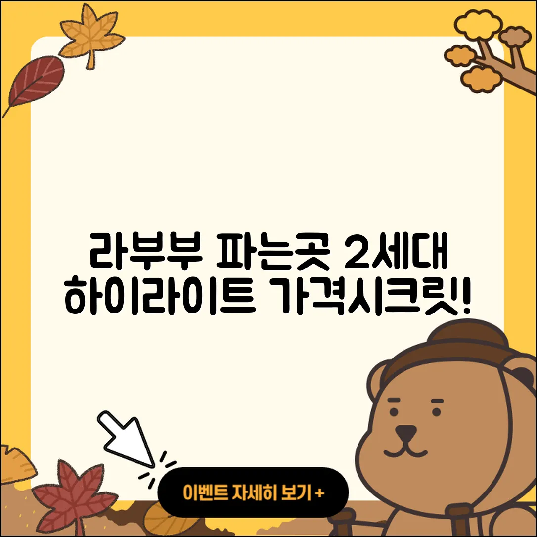 창원시 마산회원구 봉암동 라부부 파는곳 | 2세대 | 하이라이트 | 캐릭터 | 1세대 | 3세대 | 시크릿 | 가격 | 코카콜라 | 2025