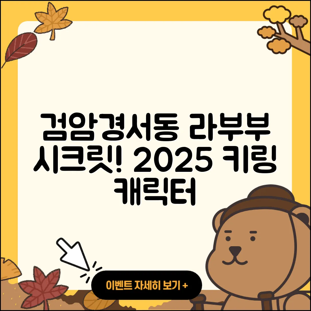 서구 검암경서동 라부부 시크릿 | 가격 | 코카콜라 | 1세대 | 자아 | 키링 | 캐릭터 | 2025