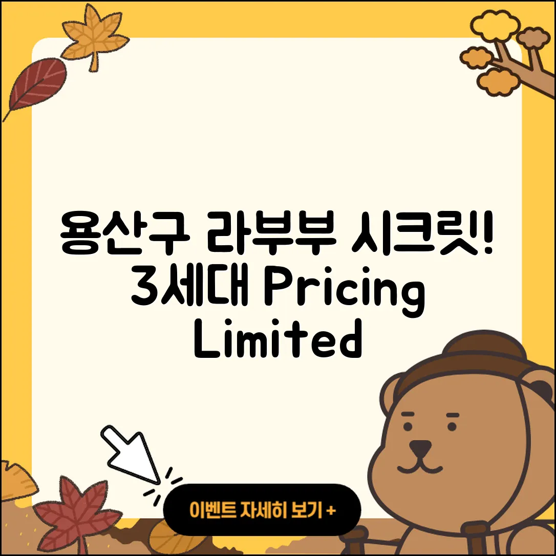 용산구 청파동 라부부 시크릿 | 3세대 | 2세대 | 정품 | 파는곳 | 팝마크 | 1세대 | 가격 | 옷 | 2025
