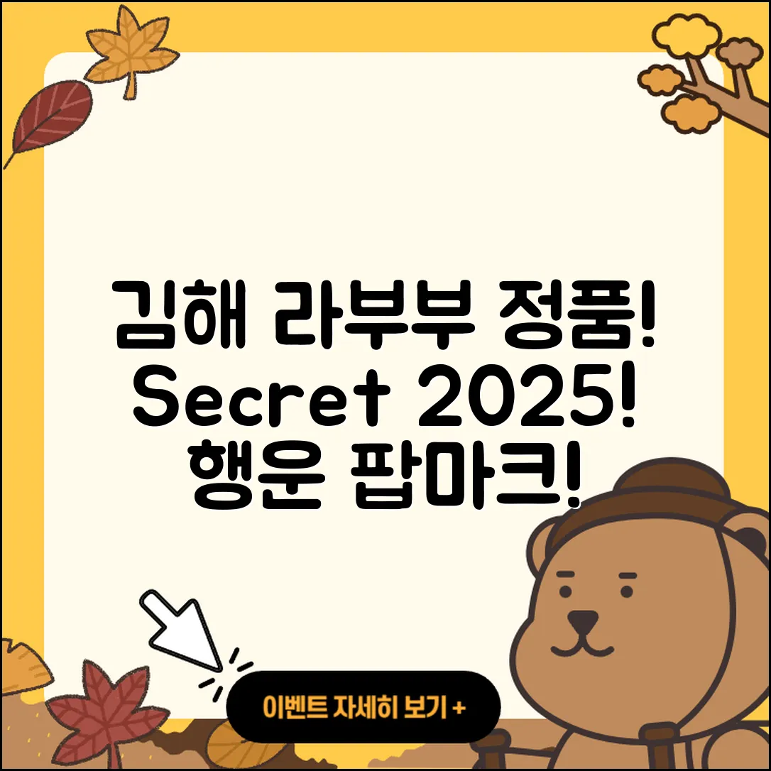 김해시 회현동 라부부 정품 | 시크릿 | 가격 | 행운 | 팝마크 | 코카콜라 | 인형 | 캐릭터 | 3세대 | 2025