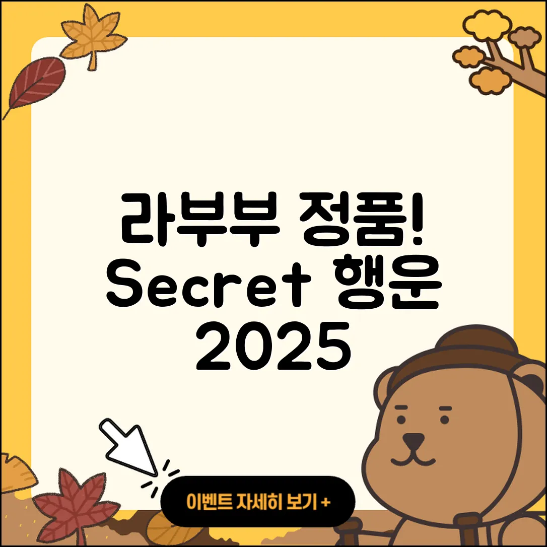 강남구 도곡1동 라부부 정품 | 1세대 | 시크릿 | 행운 | 옷 | 캐릭터 | 2세대 | 인형 | 3세대 | 키링 | 자아 | 2025