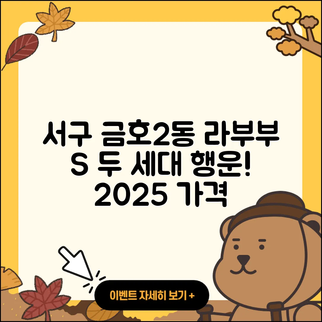서구 금호2동 라부부 2세대 | 자아 | 시크릿 | 캐릭터 | 팝마크 | 코카콜라 | 1세대 | 가격 | 하이라이트 | 파는곳 | 행운 | 2025