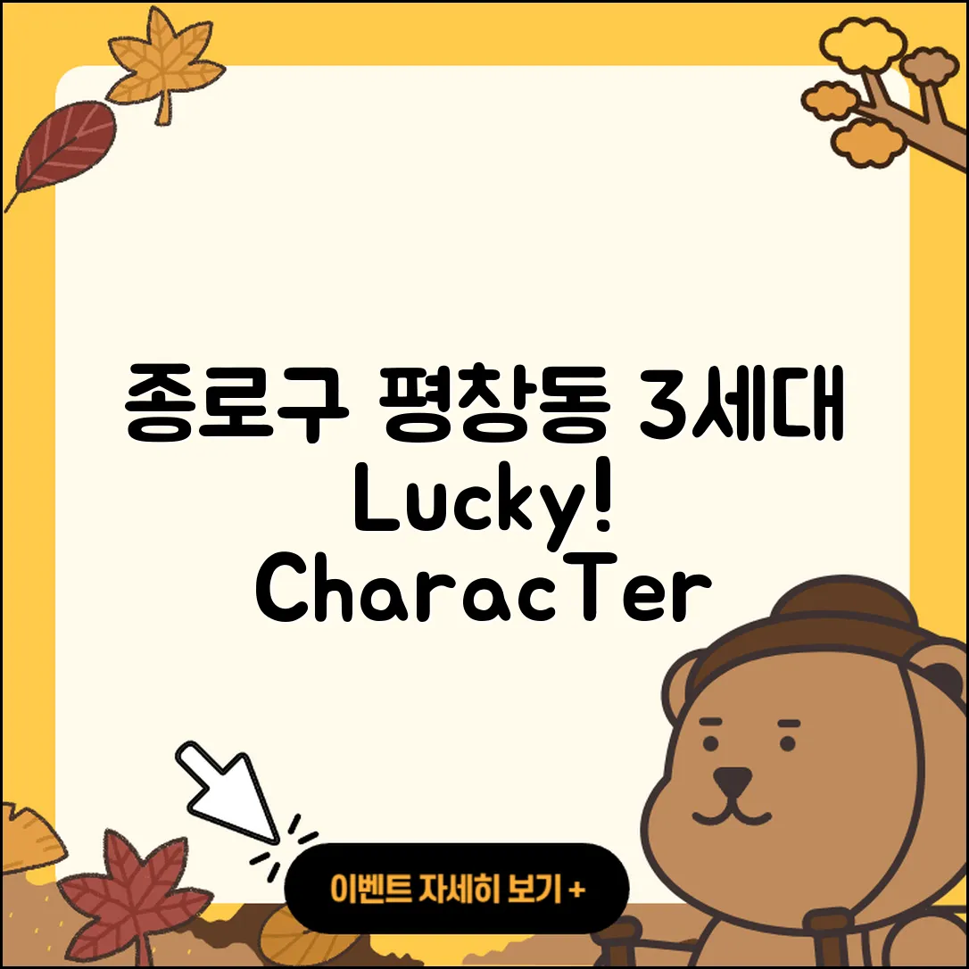 종로구 평창동 라부부 3세대 | 시크릿 | 캐릭터 | 자아 | 팝마크 | 행운 | 2세대 | 2025