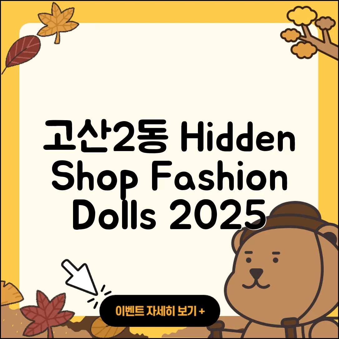 수성구 고산2동 라부부 시크릿 | 자아 | 파는곳 | 옷 | 코카콜라 | 1세대 | 행운 | 2세대 | 인형 | 2025