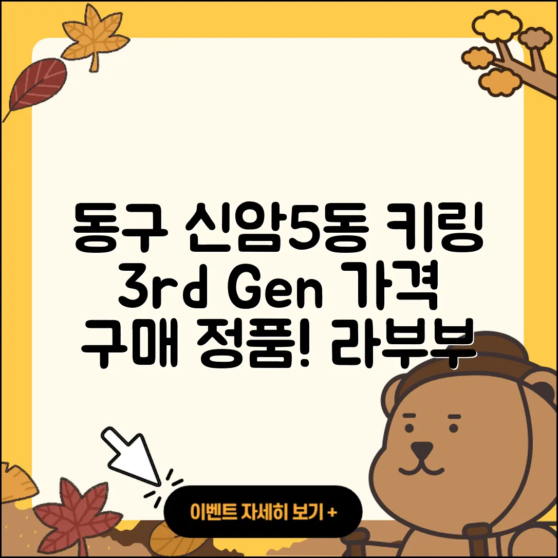 동구 신암5동 라부부 키링 | 캐릭터 | 3세대 | 파는곳 | 팝마크 | 가격 | 2세대 | 자아 | 정품 | 코카콜라 | 옷 | 인형 | 2025
