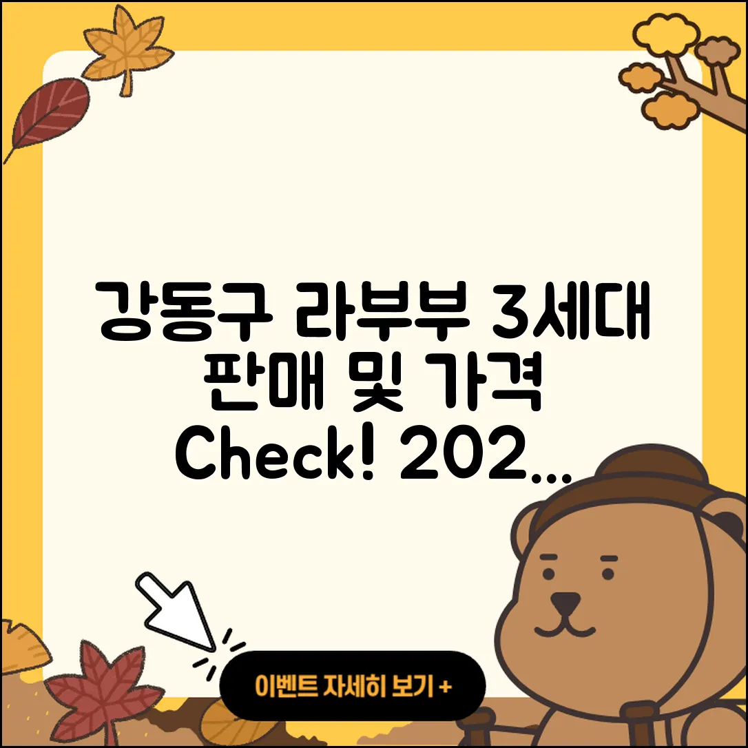 강동구 길동 라부부 3세대 | 파는곳 | 자아 | 팝마크 | 키링 | 1세대 | 가격 | 2025